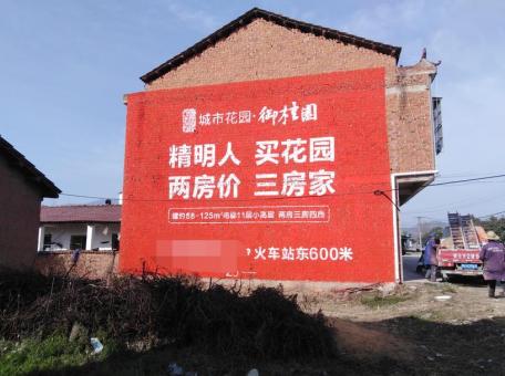 新化如何让墙体广告展现最大化效果