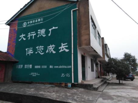 新化制作墙体广告应该关注的问题