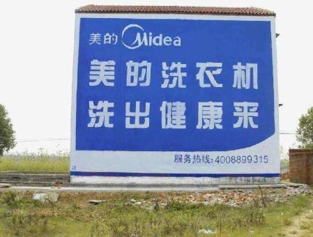 新化墙体广告——城乡最后一公里传播的广告利器