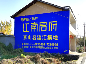 新化墙体广告的选址原则