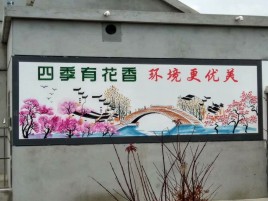 新化墙绘的特点和形势