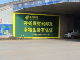 新化墙体广告的整合营销的新方式