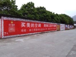 新化墙体广告对比传统广告媒介的优势