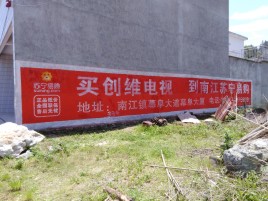 新化墙体广告公司全面解决农村墙体广告痛点