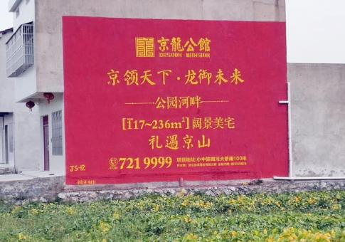 新化墙体广告发布的关键问题