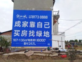 新化墙体广告位置选择重要性