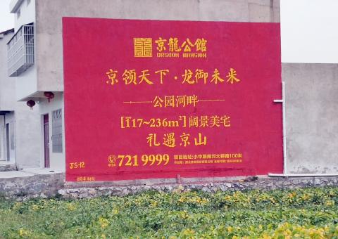 新化为什么家喻户晓，销量火爆的品牌，还在做墙体广告呢？