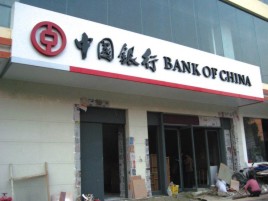 新化门头店招设计地域性文化