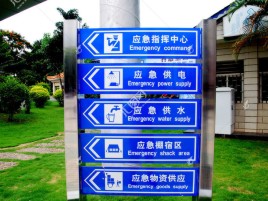 新化标识导向系统设计需要掌握的四大元素