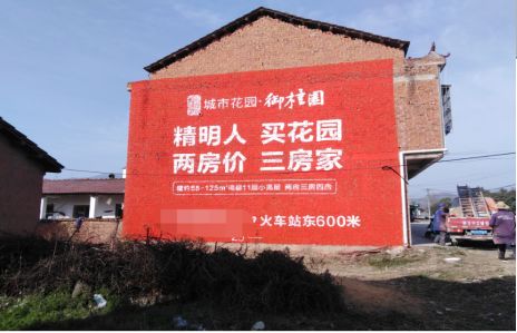 新化如何让湖北墙体广告展现好的效果？