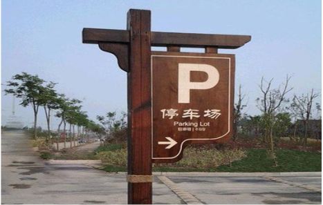 新化制作标识牌需要注意什么？
