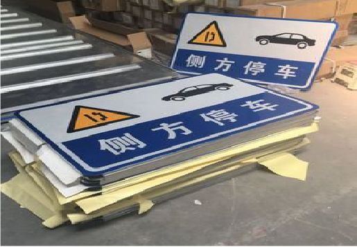 新化反光标识牌的制作流程