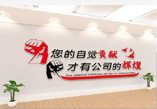 新化企业文化墙装在哪里合适？