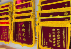 新化锦旗类型