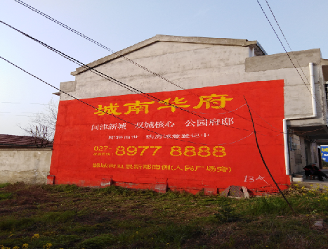 新化房地产墙体广告内容如何敲定？