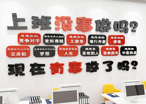 新化如何利用亚克力制作公司文化墙？