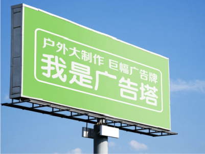新化线下品牌宣传：户外广告的实际应用价值分析