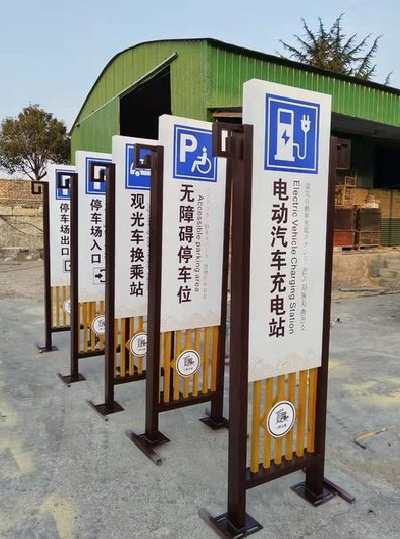 新化标识标牌常见的问题解析。