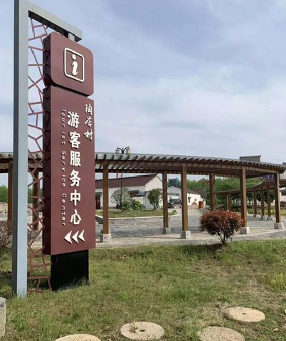 新化乡村景点建设标识标牌系统要注意什么？