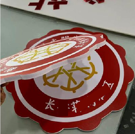 新化PVC加UV打印的过程梳理。